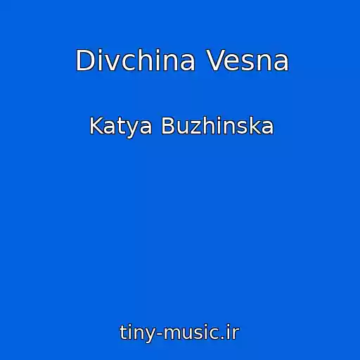 کاور آهنگ Dіvchina Vesna از Katya Buzhinska