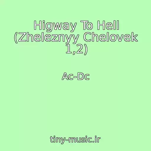 کاور آهنگ Higway To Hell (Zheleznyy Chelovek 1,2) از Ac-Dc