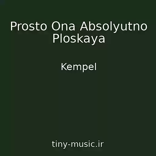 کاور آهنگ Prosto Ona Absolyutno Ploskaya از Kempel