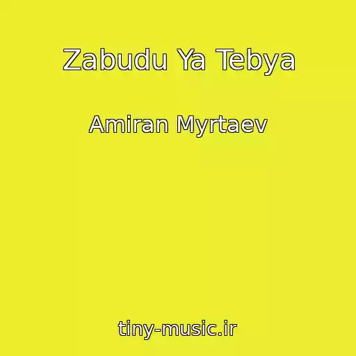 کاور آهنگ Zabudu Ya Tebya از Amiran Myrtaev