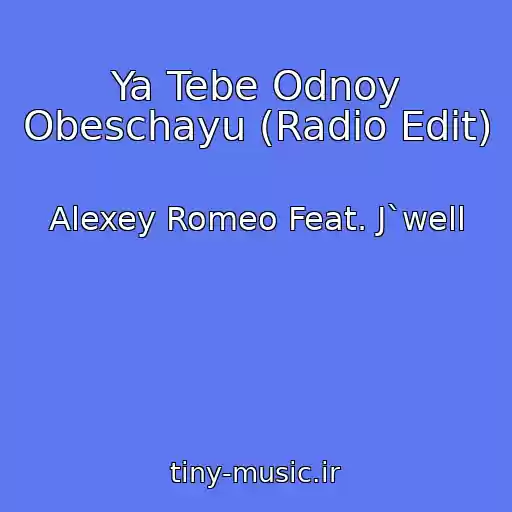 کاور آهنگ Ya Tebe Odnoy Obeschayu (Radio Edit) از Alexey Romeo Feat. J`well