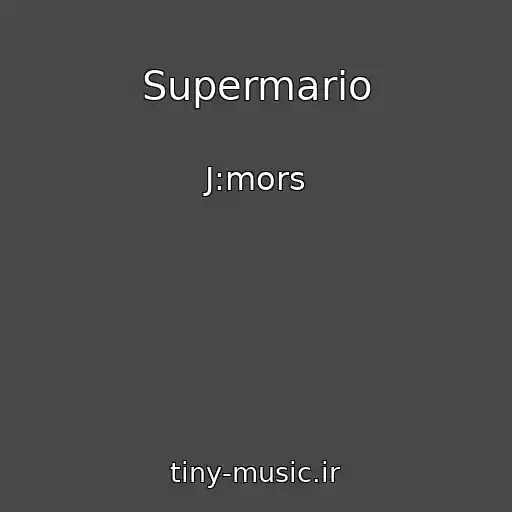 کاور آهنگ Supermario از J:mors