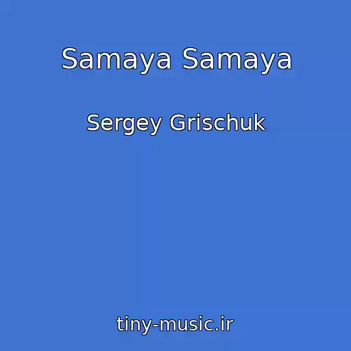 کاور آهنگ Samaya Samaya از Sergey Grischuk