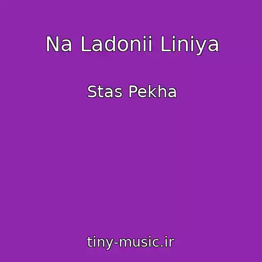 کاور آهنگ Na Ladonii Liniya از Stas Pekha