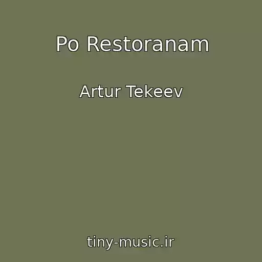 کاور آهنگ Po Restoranam از Artur Tekeev