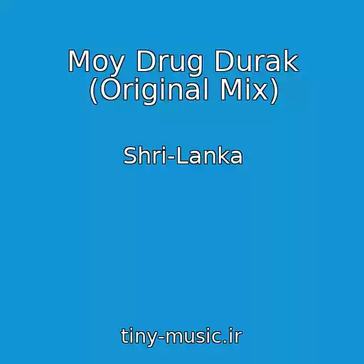 کاور آهنگ Moy Drug Durak (Original Mix) از Shri-Lanka