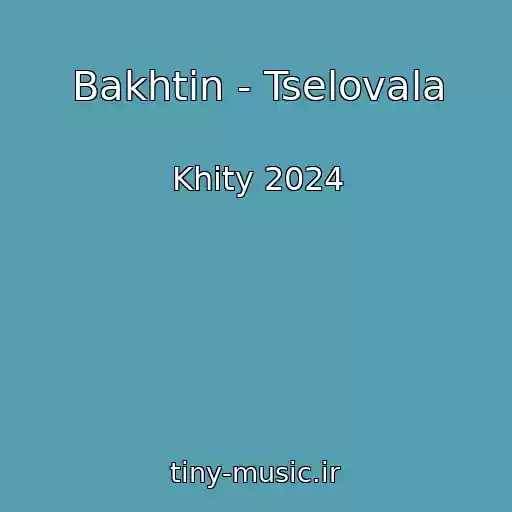 کاور آهنگ Bakhtin - Tselovala از Khity 2024
