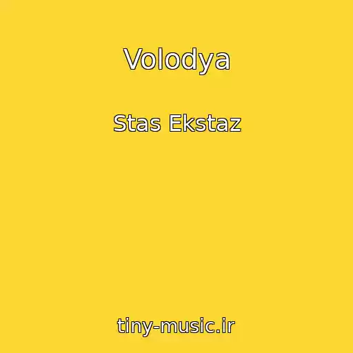 کاور آهنگ Volodya از Stas Ekstaz