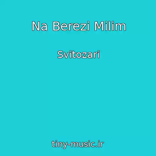 کاور آهنگ Na Berezі Milіm از Svіtozari