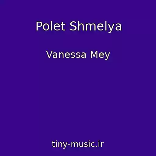 کاور آهنگ Polet Shmelya از Vanessa Mey