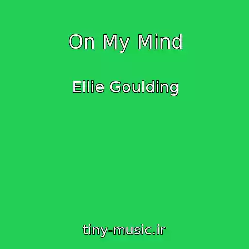 کاور آهنگ On My Mind از Ellie Goulding