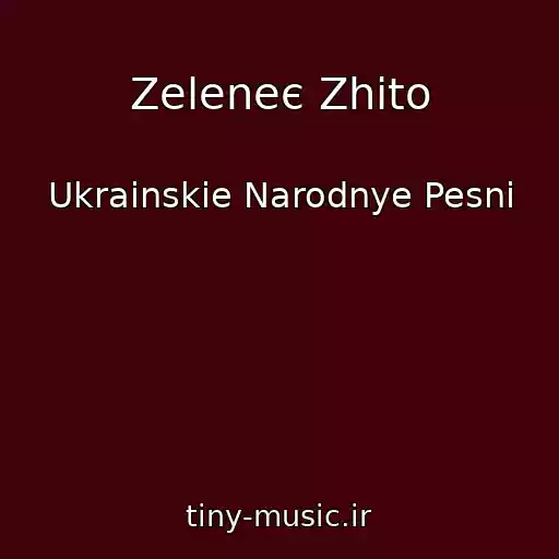 کاور آهنگ Zeleneє Zhito از Ukrainskie Narodnye Pesni