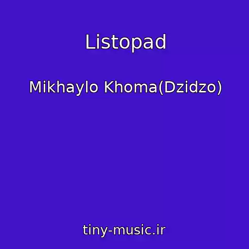 کاور آهنگ Listopad از Mikhaylo Khoma(Dzіdzo)