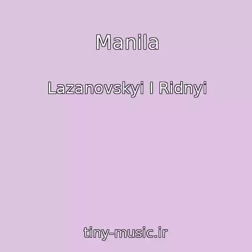 کاور آهنگ Manila از Lazanovskyi I Ridnyi