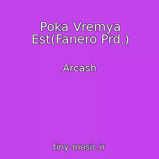 کاور آهنگ Poka Vremya Est(Fanero Prd.) از Arcash