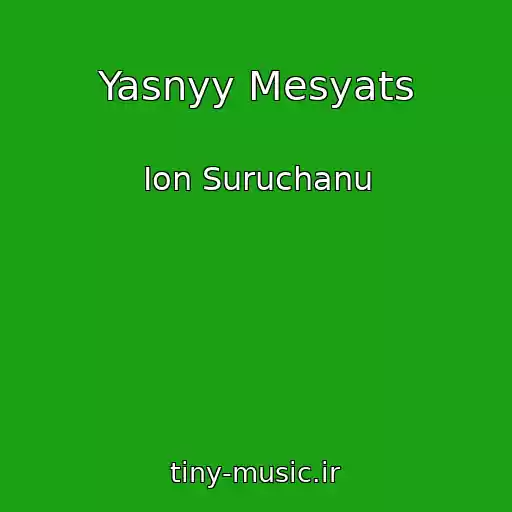کاور آهنگ Yasnyy Mesyats از Ion Suruchanu