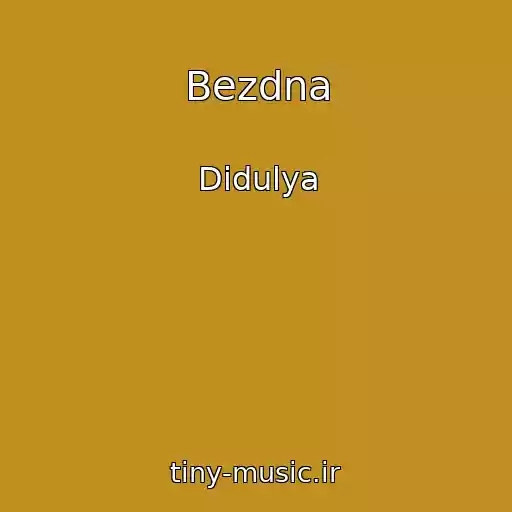 کاور آهنگ Bezdna از Didulya