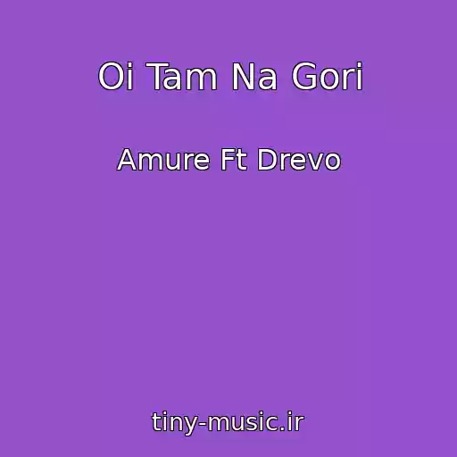 کاور آهنگ Oi Tam Na Gori از Amure Ft Drevo