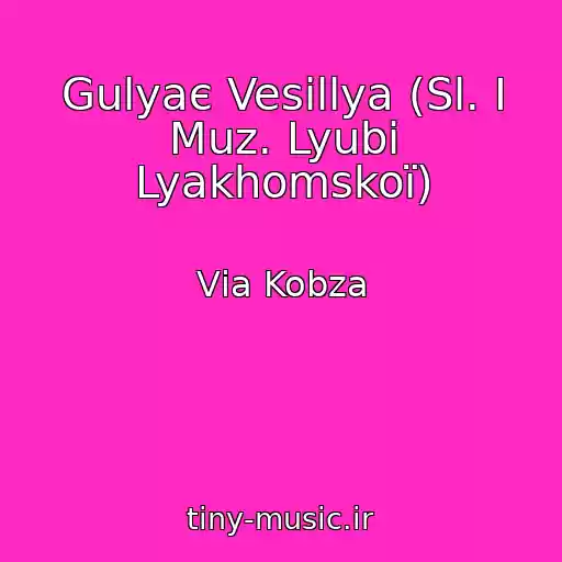کاور آهنگ Gulyaє Vesіllya (Sl. І Muz. Lyubi Lyakhomskoї) از Vіa Kobza