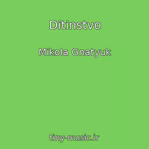 کاور آهنگ Ditinstvo از Mikola Gnatyuk