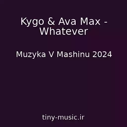 کاور آهنگ Kygo & Ava Max - Whatever از Muzyka V Mashinu 2024