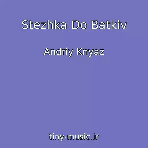 کاور آهنگ Stezhka Do Batkіv از Andrіy Knyaz