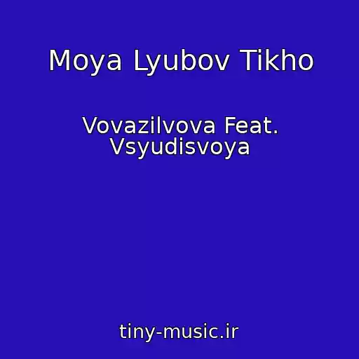 کاور آهنگ Moya Lyubov Tikho از Vovazilvova Feat. Vsyudisvoya