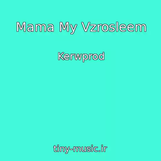 کاور آهنگ Mama My Vzrosleem از Kerwprod