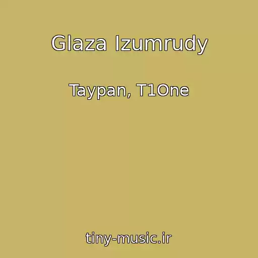 کاور آهنگ Glaza Izumrudy از Taypan, T1One