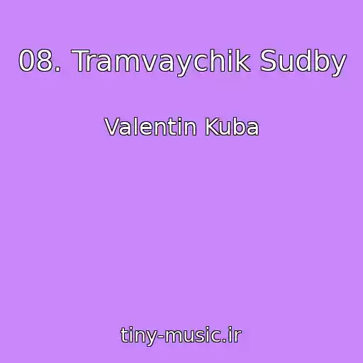 کاور آهنگ 08. Tramvaychik Sudby از Valentin Kuba