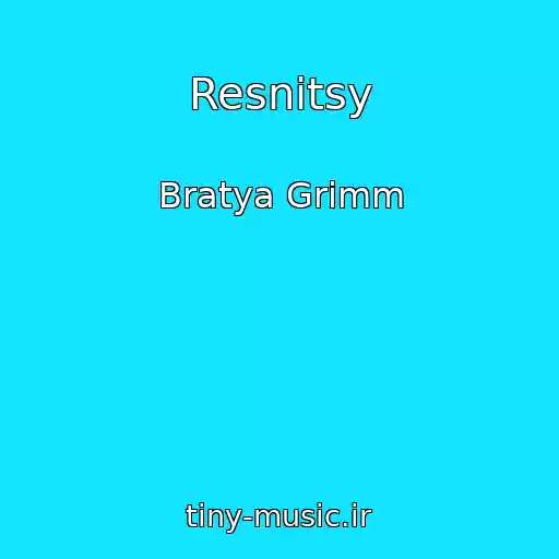 کاور آهنگ Resnitsy از Bratya Grimm