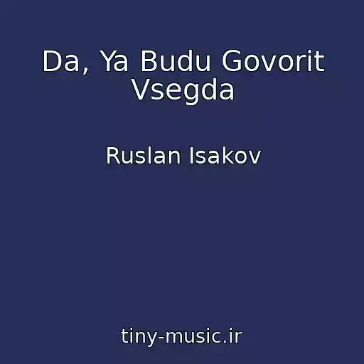 کاور آهنگ Da, Ya Budu Govorit Vsegda از Ruslan Isakov