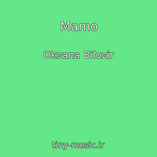 کاور آهنگ Mamo از Oksana Bіlozіr