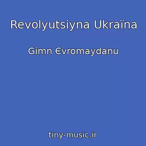 کاور آهنگ Revolyutsіyna Ukraїna از Gіmn Єvromaydanu