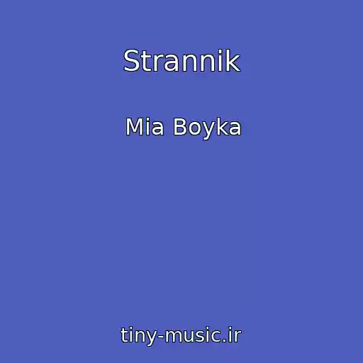 کاور آهنگ Strannik از Mia Boyka