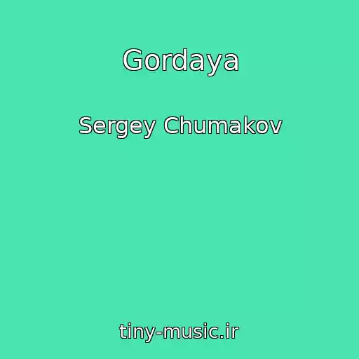 کاور آهنگ Gordaya از Sergey Chumakov