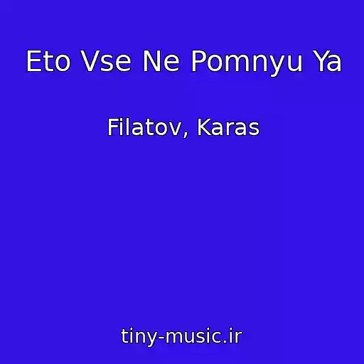 کاور آهنگ Eto Vse Ne Pomnyu Ya از Filatov, Karas