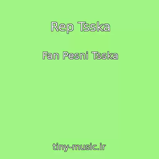 کاور آهنگ Rep Tsska از Fan Pesni Tsska
