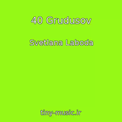 کاور آهنگ 40 Grudusov از Svetlana Laboda