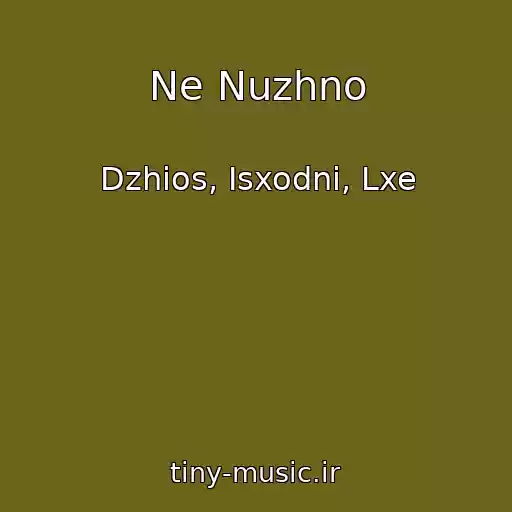 کاور آهنگ Ne Nuzhno از Dzhios, Isxodni, Lxe