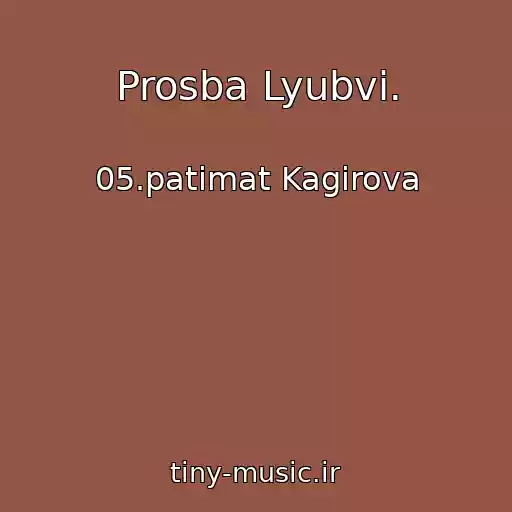 کاور آهنگ Prosba Lyubvi. از 05.patimat Kagirova