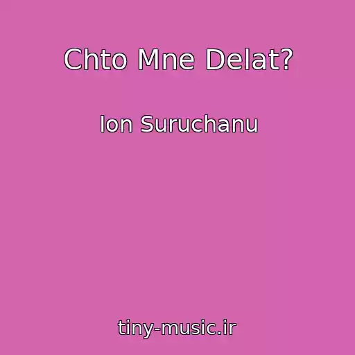 کاور آهنگ Chto Mne Delat? از Ion Suruchanu