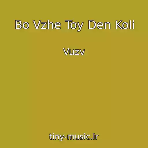 کاور آهنگ Bo Vzhe Toy Den Koli از Vuzv