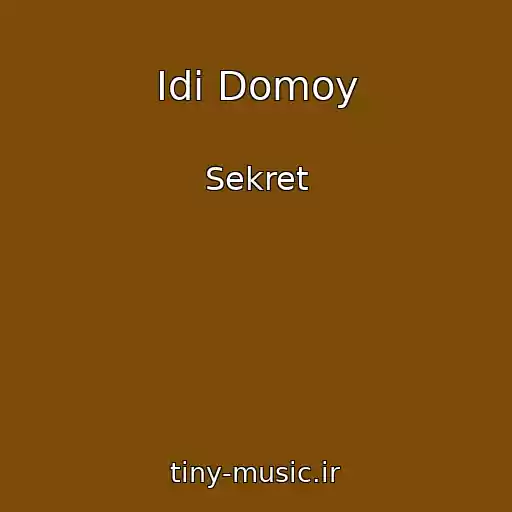 کاور آهنگ Idi Domoy از Sekret