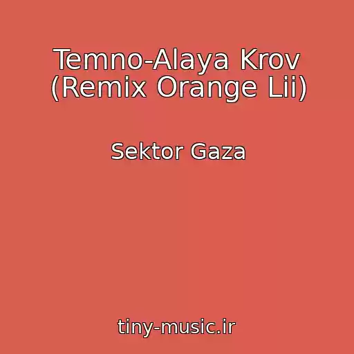 کاور آهنگ Temno-Alaya Krov (Remix Orange Lii) از Sektor Gaza