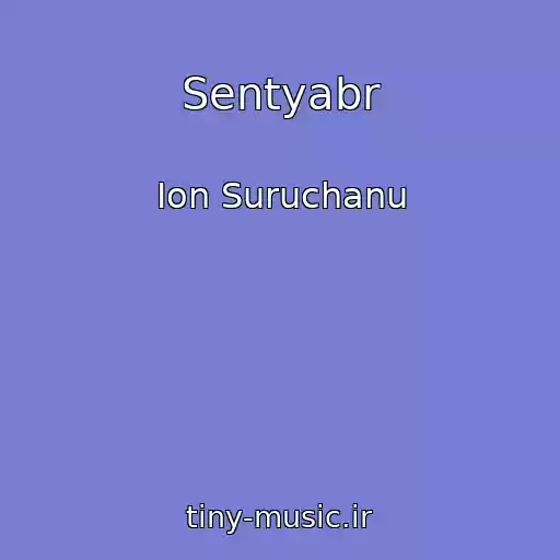 کاور آهنگ Sentyabr از Ion Suruchanu