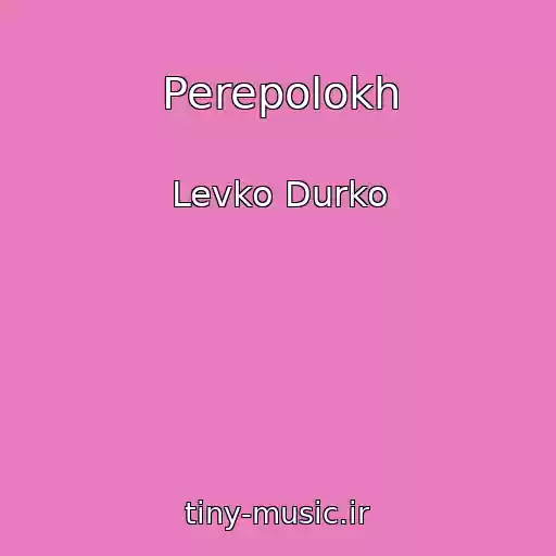 کاور آهنگ Perepolokh از Levko Durko