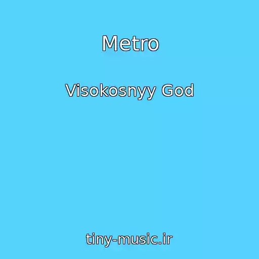 کاور آهنگ Metro از Visokosnyy God