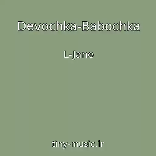 کاور آهنگ Devochka-Babochka از L-Jane