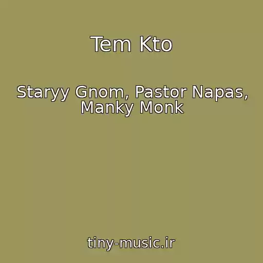 کاور آهنگ Tem Kto از Staryy Gnom, Pastor Napas, Manky Monk